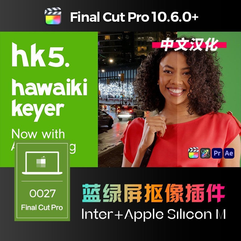 FCPX | 🟩 Hawaiki Keyer 5 – Professional Green Screen & Blue Screen Keying Plugin  Smart Object Tracking [MICHIGO STUDIO]