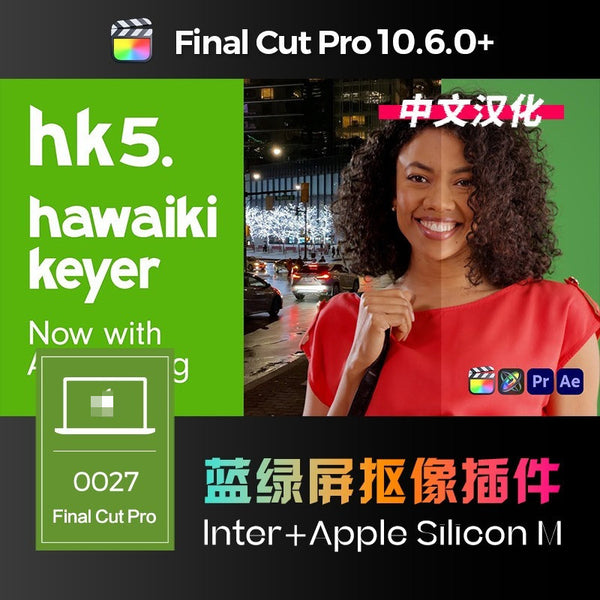 FCPX | 🟩 Hawaiki Keyer 5 – Professional Green Screen & Blue Screen Keying Plugin  Smart Object Tracking [MICHIGO STUDIO]