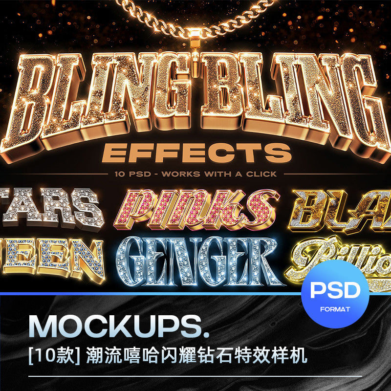🎨 PSD TEMPLATE | Hip-Hop 3D Metallic Diamond Chain Logo Title Text Effect PSD Mockup [MICHIGO STUDIO]