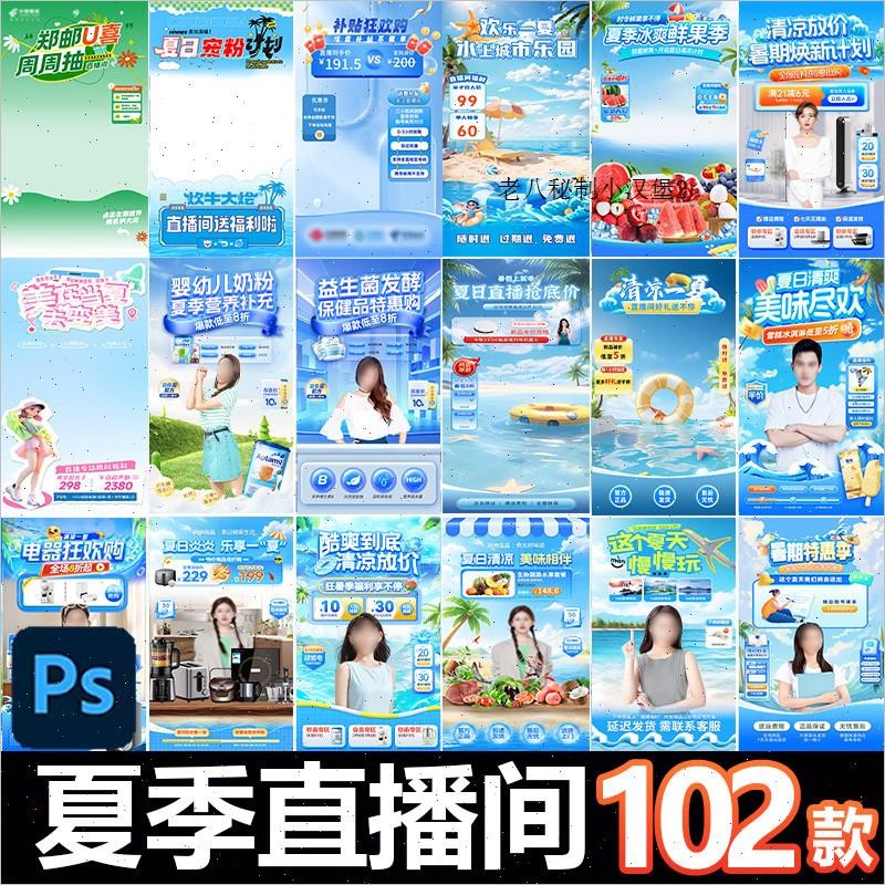 🎨 PSD TEMPLATE 303 | Summer Live Stream Background Green Screen Template [MICHIGO STUDIO]
