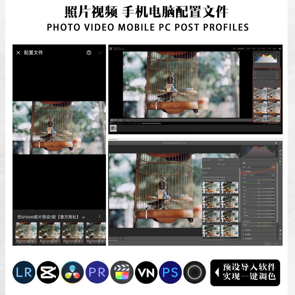 📸 Pixelcake Original Creamy Skin – Lightroom Preset (4 Types, Mobile, PR, PS, PhaseOne)