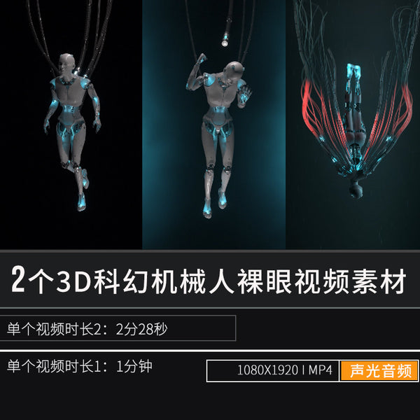 🎥 VJ LOOP | 2 Sci-Fi Mech Characters LED Background for Club & Bar ⚙️🤖🔋 [ MICHIGO STUDIO ]