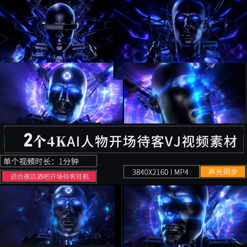 🎥 VJ LOOP | AI Blue Futuristic Machine LED Opening Background for Club 🤖🔵🖥️ [ MICHIGO STUDIO ]