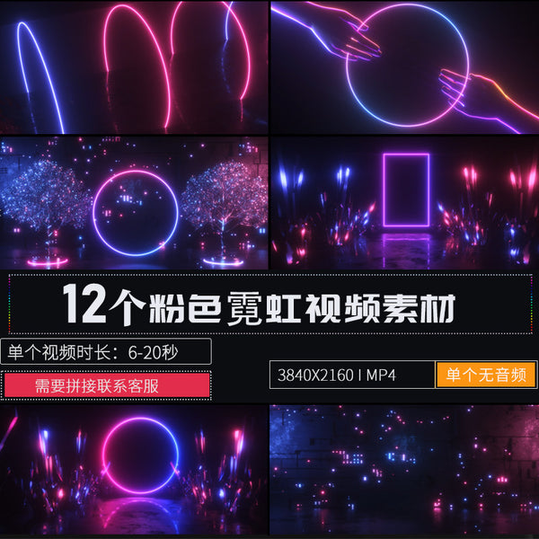 🎥 VJ LOOP | Pink Neon Line Art – Aesthetic Club Livehouse LED Stage Visual 💗🌈🖋️ [ MICHIGO STUDIO ]