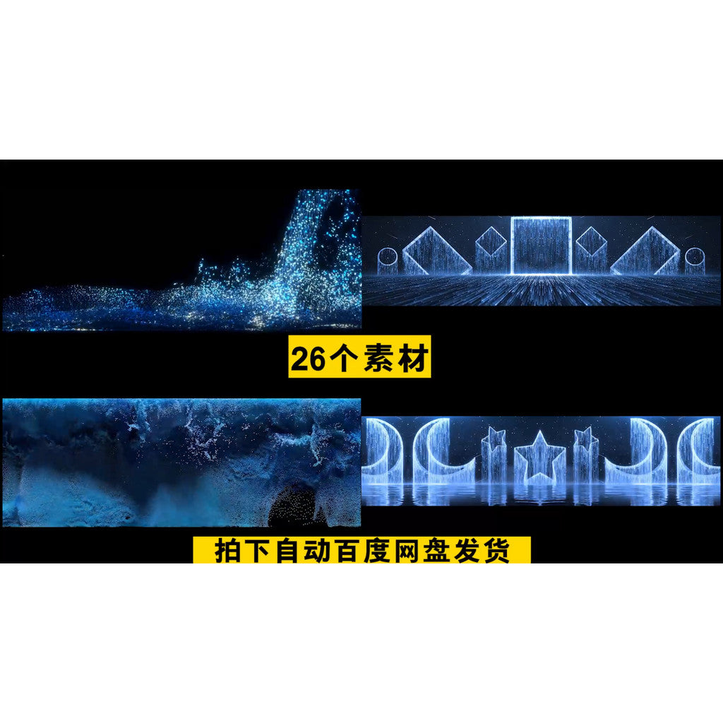 VJ LOOP | ✨ Elegant Particle Stage LED Screen Visual VJ Background Video [ MICHIGO STUDIO ]