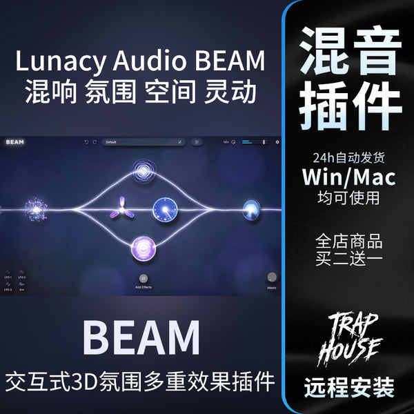🌌 Lunacy Audio BEAM | Smart Interactive Effects, Spatial & Atmospheric Filtering Plugin [MICHIGO STUDIO]