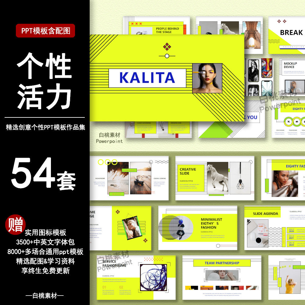 POWERPOINT TEMPLATE 309 | 💥 Personalized Energetic Artistic Fashion Creative Color-Blocked Trendy Work Report PPT