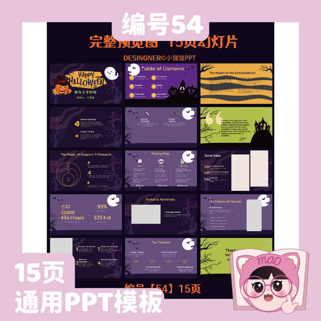 POWERPOINT TEMPLATE 111 | 🎃 Halloween Universal PPT Template Editable 15 Pages Work Plan Course Summary Learning