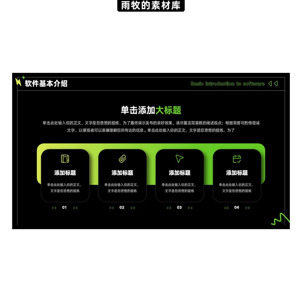 POWERPOINT TEMPLATE 21 | 💻 17 Pages Teacher Training Green Tech Software Learning PPT Template [ MICHIGO STUDIO ]