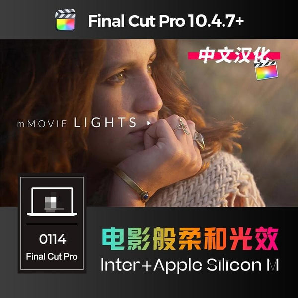 FCPX | 💡 60x Cinematic Soft Light & Lens Flare Effects mMovie Lights [MICHIGO STUDIO]