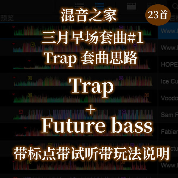 March 2021 Trap & Future Bass DJ Set 🌈 Early Bar Flow [MICHIGO STUDIO]