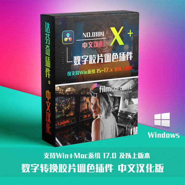 📽️ FilmConvert Nitrate (CN) | Digital to Film Look Plugin [MICHIGO STUDIO]