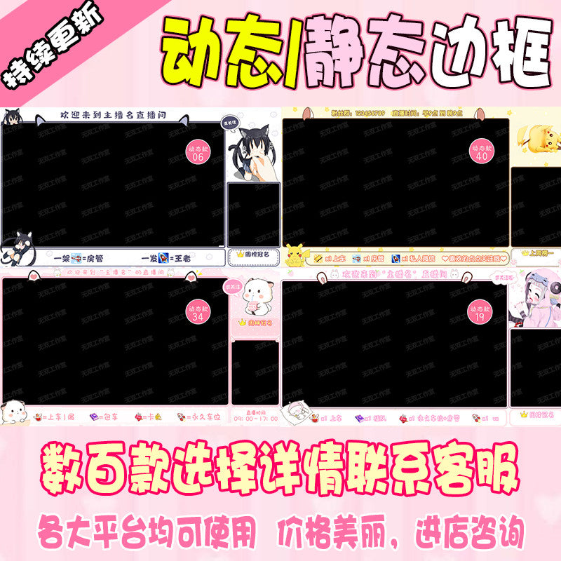 💕 Anime Cute Girl Stream Overlay – Transparent Cartoon OBS Border Template [MICHIGO STUDIO]