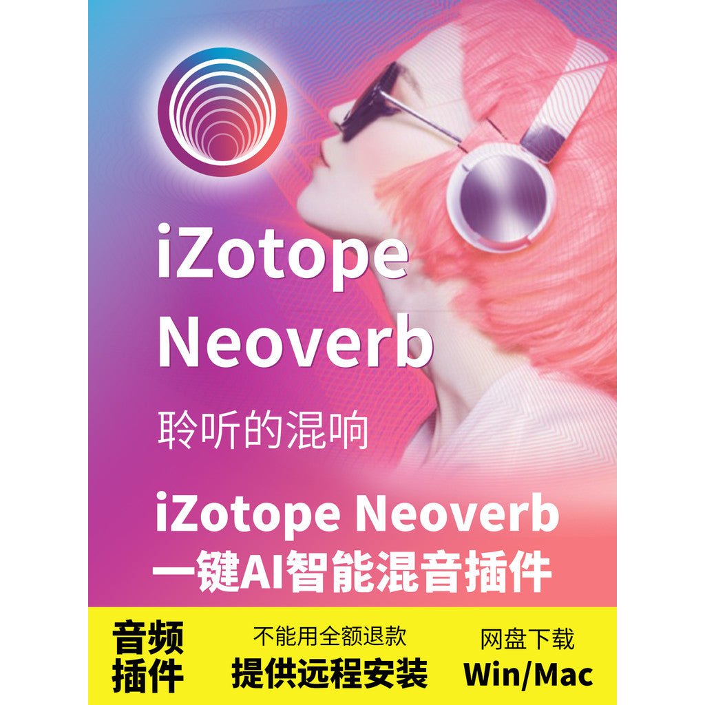 🌌 iZotope Neoverb | Smart Reverb Plugin for Mixing & Sound Design (Win/Mac) [MICHIGO STUDIO]