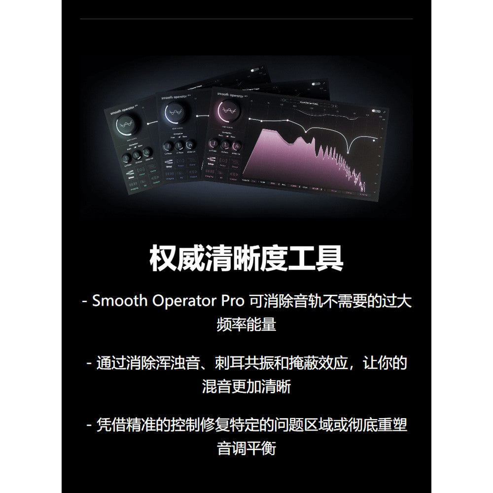 Plugins 129 🎧 Smooth Operator Pro | Intelligent Resonance Remover & Clarity EQ Plugin 🎚️ Win/Mac [MICHIGO STUDIO]