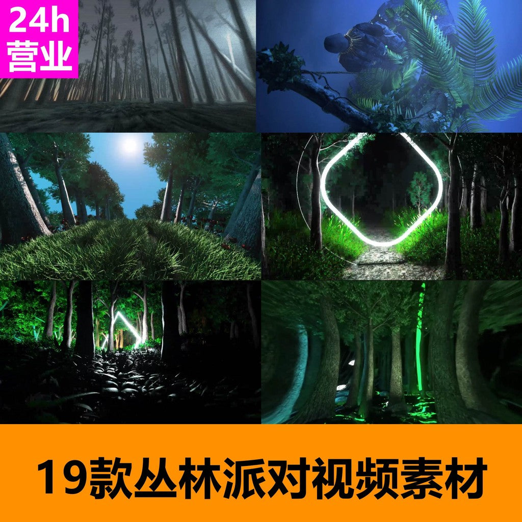 🎥 VJ LOOP | Jungle Forest Party Rhythm LED Club Visuals 🌲🌳🎉 [ MICHIGO STUDIO ]