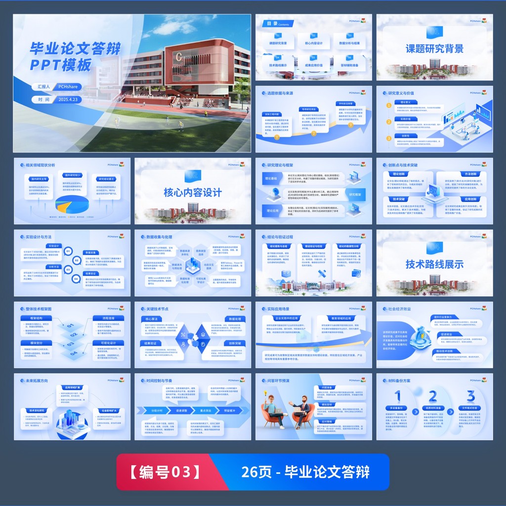 POWERPOINT TEMPLATE 302 | 📚 Multiple Sets Knowledge Education Growth Simple Static Research Reading Thesis PPT