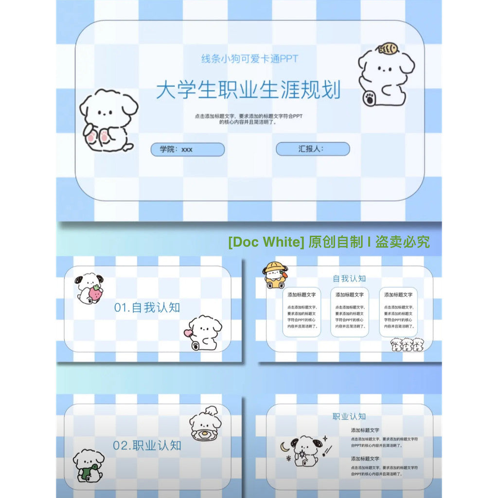 POWERPOINT TEMPLATE 91 | 🐾 Line Dog Cartoon Cute Work Summary 20 Pages PPT Template [ MICHIGO STUDIO ]