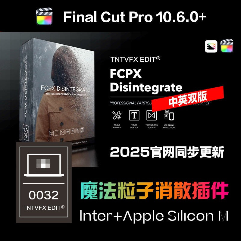 FCPX | ✨ Disintegrate 2025 – Magic Particle & Sand Dissolve Effect Plugin for Final Cut Pro [MICHIGO STUDIO]