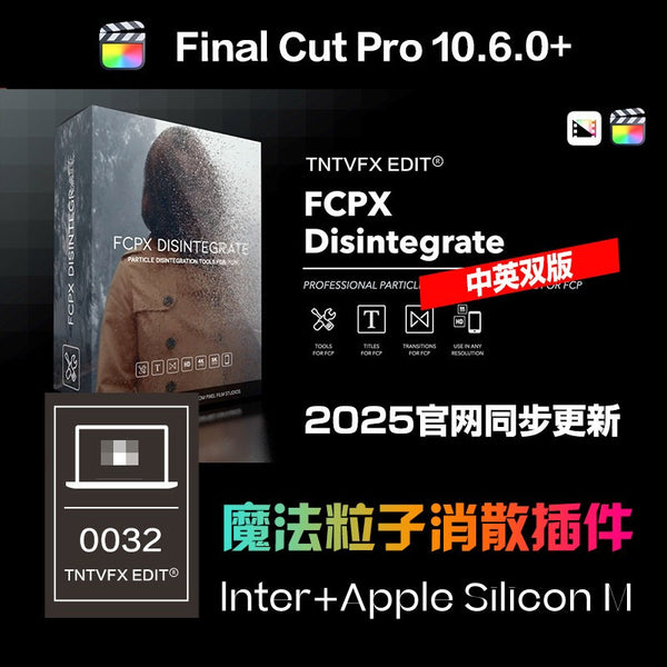 FCPX | ✨ Disintegrate 2025 – Magic Particle & Sand Dissolve Effect Plugin for Final Cut Pro [MICHIGO STUDIO]