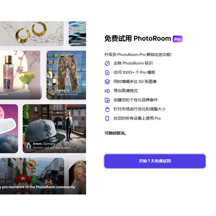 PhotoRoom Pro Account AI 抠图移除背景 Remove Bg Photo Room,[ MICHIGO STUDIO ]