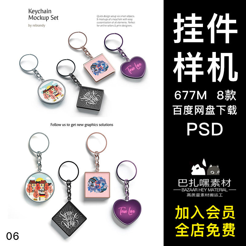 🎨 PSD TEMPLATE | Keychain Gift Accessory Design Mockup [MICHIGO STUDIO]