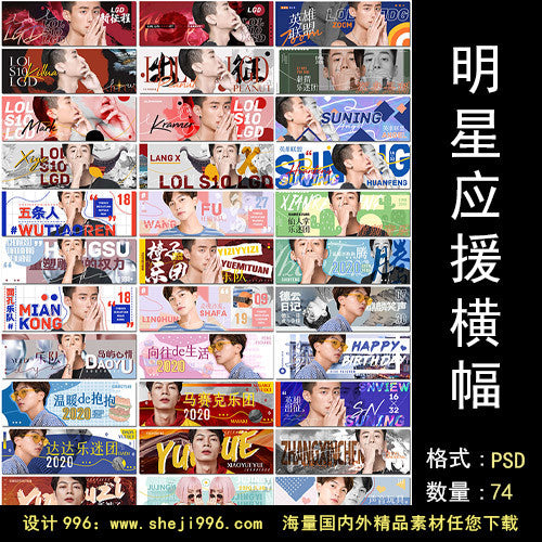 🎨 PSD TEMPLATE | Idol Fan Support Handheld Sign Banner Poster [MICHIGO STUDIO]