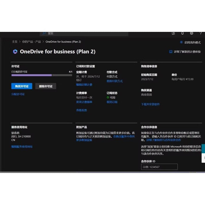 ☁️ OneDrive for business (Plan 2) + OneDrive 25TB - Genuine Account