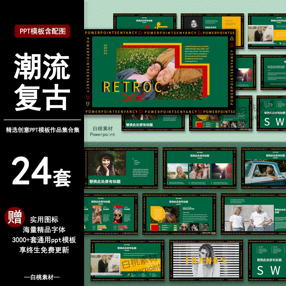 POWERPOINT 244 | 🌈 Trendy Retro New Special Offer Creative Fashion Portfolio Graduation