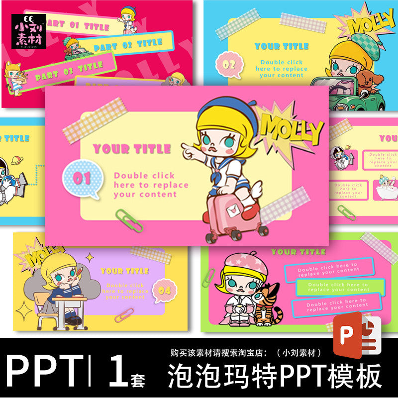POWERPOINT TEMPLATE 275 | 🎨 Cartoon Cute Dopamine Color Pop Mart Series Report Trendy Play Fashion PPT