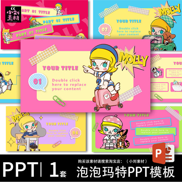 POWERPOINT TEMPLATE 275 | 🎨 Cartoon Cute Dopamine Color Pop Mart Series Report Trendy Play Fashion PPT