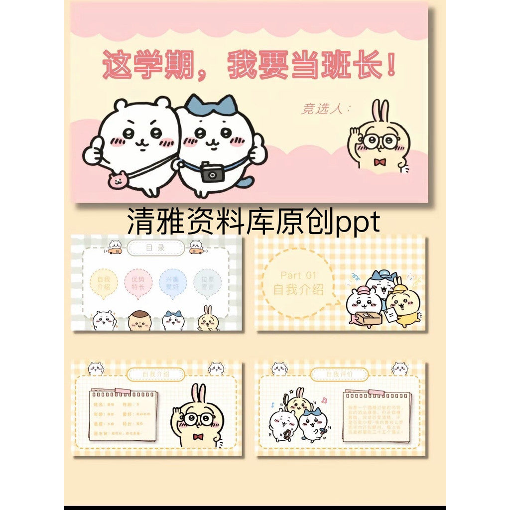 POWERPOINT TEMPLATE 115 | 🐰 6 Chiikawa PPT Templates Usagy PPT Templates [ MICHIGO STUDIO ]