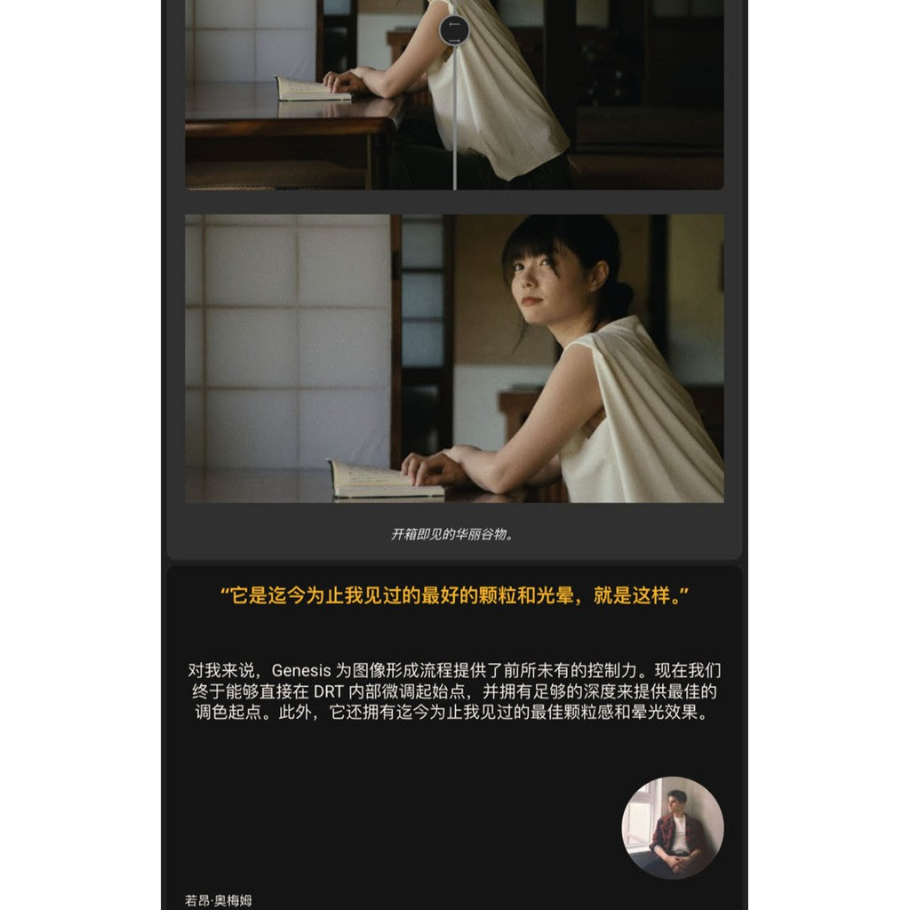 🎨 PowerGrade | DaVinci Plugin – Genesis 1.0.6 Hollywood Film Quick Realistic Grain & Glow [MICHIGO STUDIO]