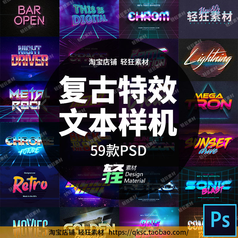 🎨 PSD TEMPLATE | Retro Vaporwave Metallic Glow Font Logo Smart Layer PSD [MICHIGO STUDIO]