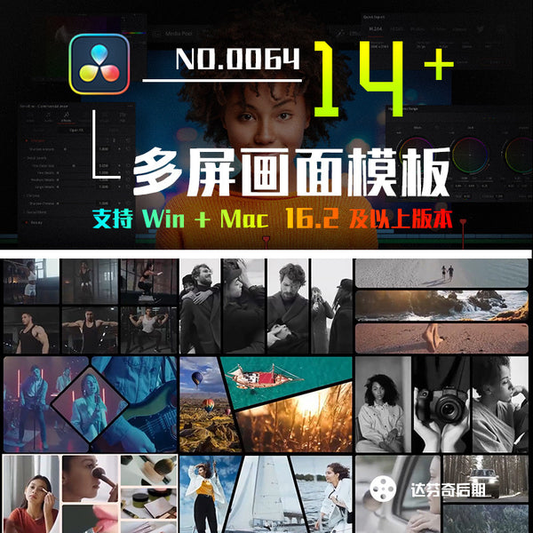 🖥️ Multiscreen Frames | 14 Grouped Split Screen Video Templates [MICHIGO STUDIO]