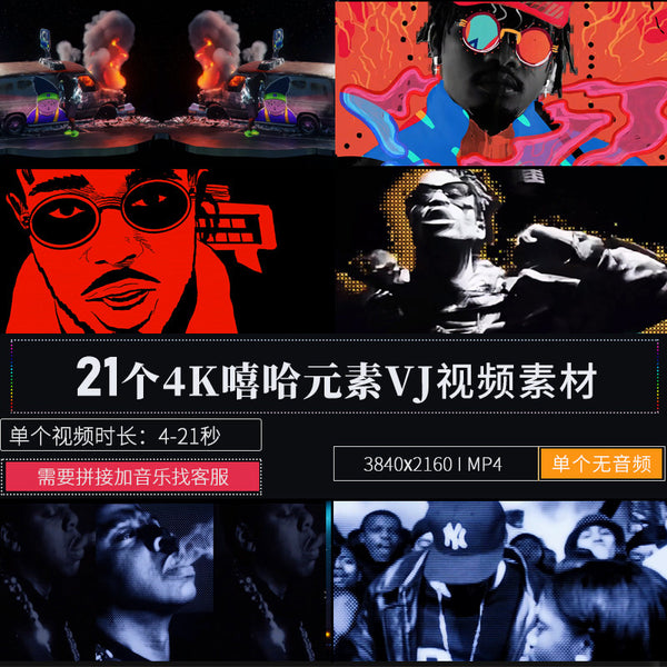 🎥 VJ LOOP | HipHop Rhythm LED Stage Visuals for Club & Bar 🎤🎶🕶️ [ MICHIGO STUDIO ]