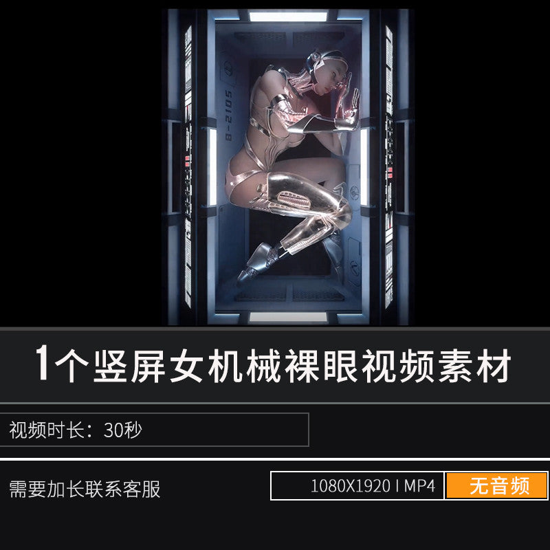 🎥 VJ LOOP | 3D Sci-Fi Mecha Female Naked Eye LED Club Background Visuals [ MICHIGO STUDIO ]