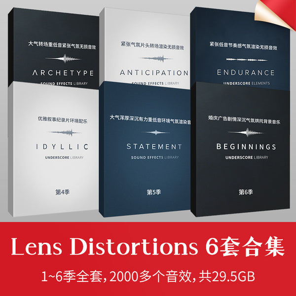🎧 Lens Distortions Sound FX Bundle – 6 Premium Packs for Film, Trailer, Transitions & Music Edits [MICHIGO STUDIO]