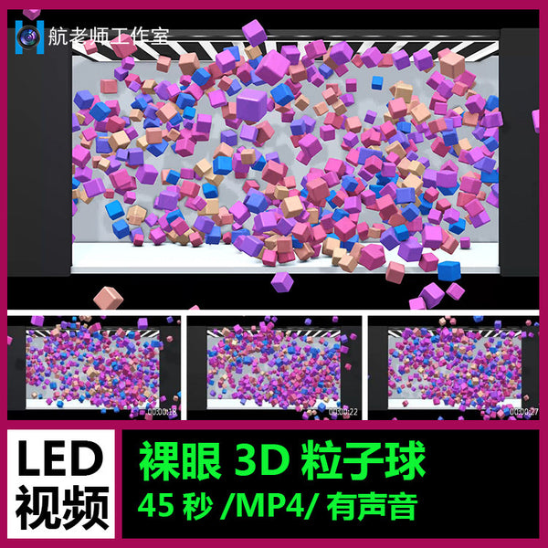🎥 VJ LOOP | Naked Eye 3D Particle Ball Explosion for Bar & Plaza LED 🔴💥 [MICHIGO STUDIO]