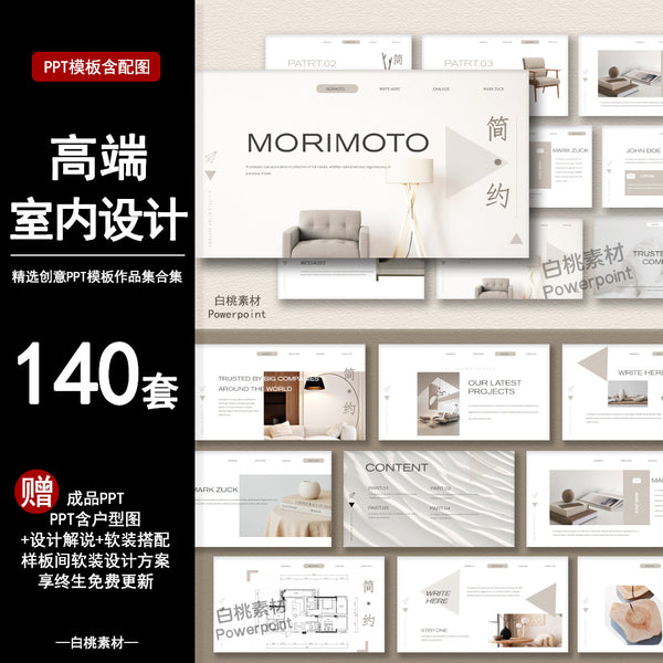 POWERPOINT TEMPLATE 100 | 🎨 Creative Portfolio Resume Artistic Minimalist Layout PPT Template NEW [ MICHIGO STUDIO ]