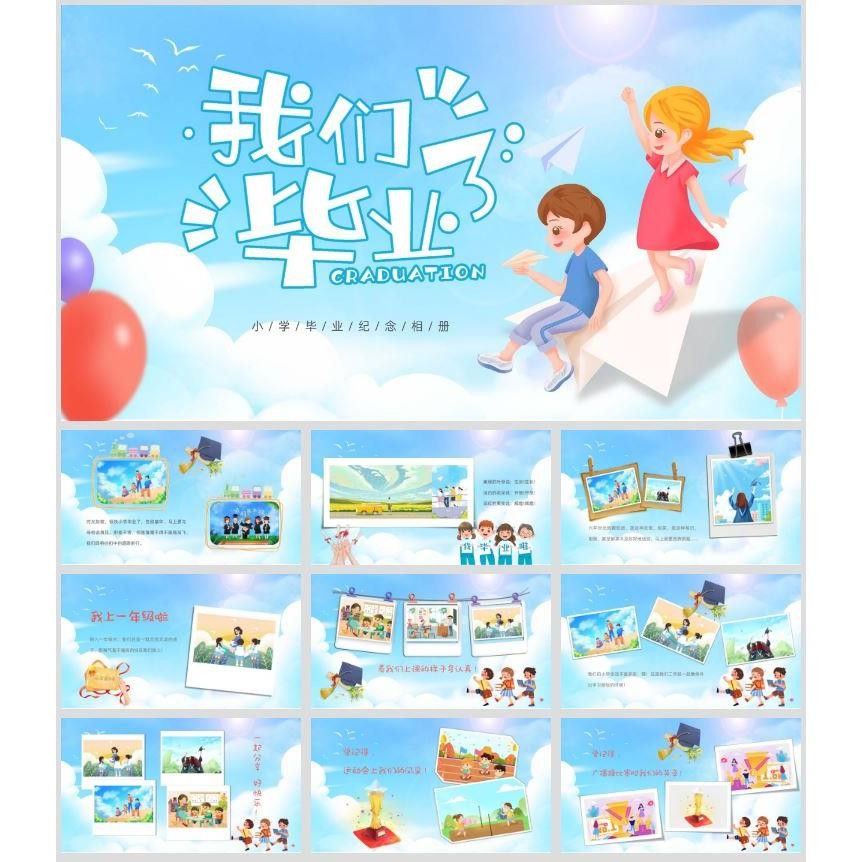 POWERPOINT 129 | 🎓 Kindergarten & Elementary Graduation Ceremony Dynamic Commemorative