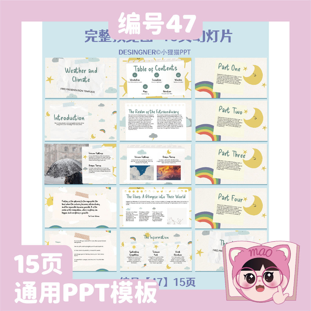 POWERPOINT TEMPLATE 180 | ☁️ Weather Universal PPT Minimal Creative University Activity Club Work Report