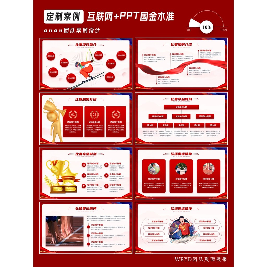 POWERPOINT TEMPLATE 79 | 🏋️ Sports & Fitness 23 Pages Dynamic Data Report PPT Template [ MICHIGO STUDIO ]