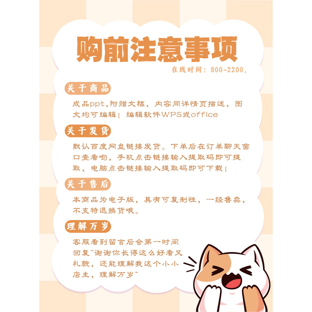 POWERPOINT TEMPLATE 54 | 🧸 Jellycat Brand Marketing Strategy Case Study Class Report PPT Template [ MICHIGO STUDIO ]