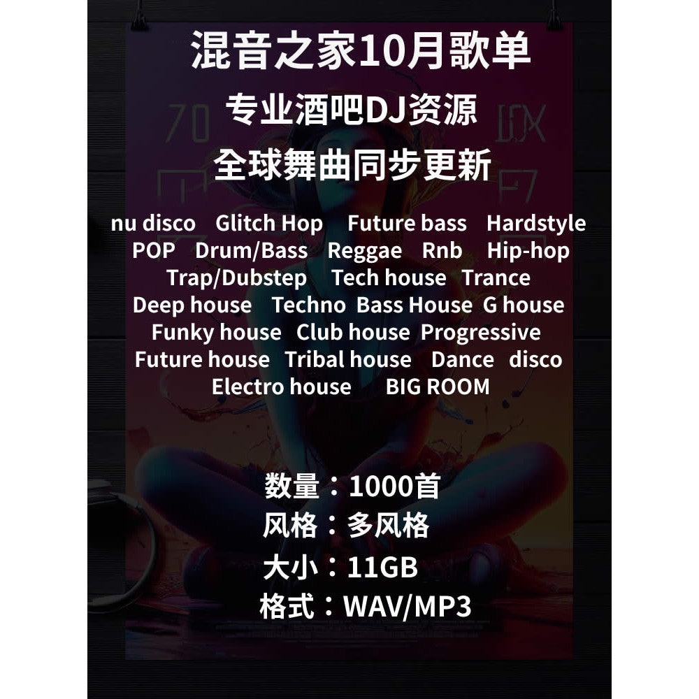 October 2023 DJ Music Pack 💽 Rekordbox Ready Tracks [MICHIGO STUDIO] [013]