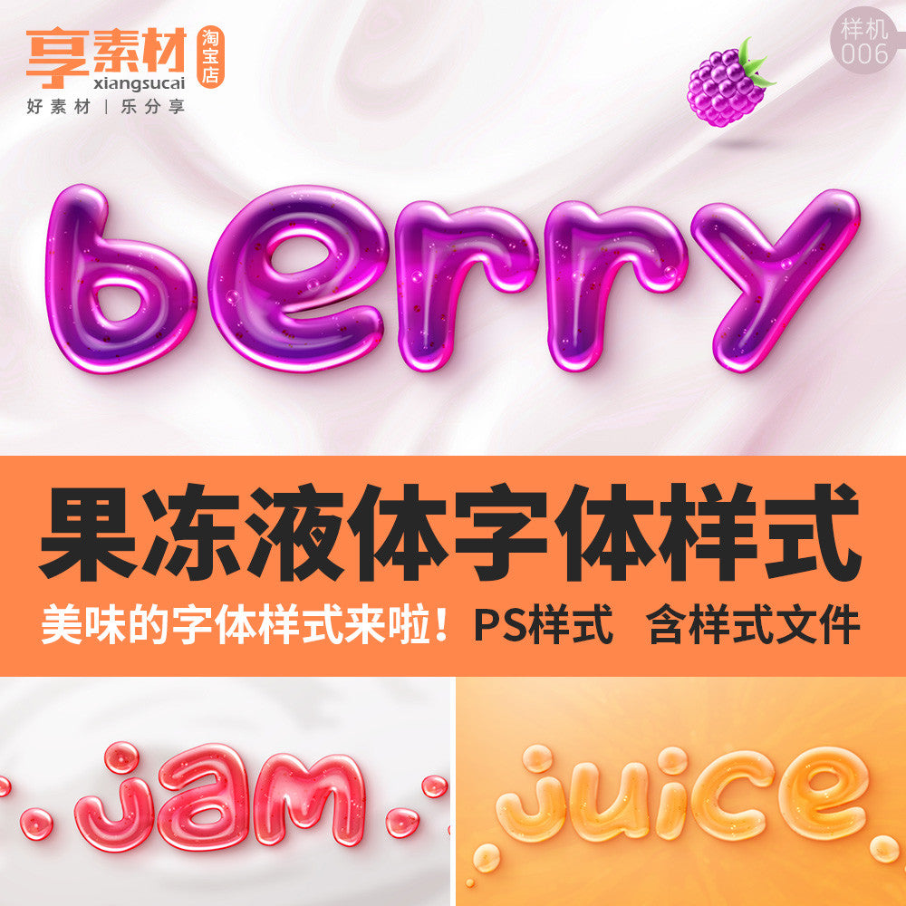 🎨 PSD TEMPLATE | Jelly Liquid Fruit PSD Mockup ASL Preset [MICHIGO STUDIO]