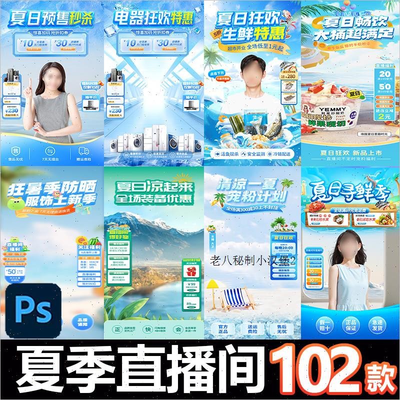 🎨 PSD TEMPLATE 303 | Summer Live Stream Background Green Screen Template [MICHIGO STUDIO]