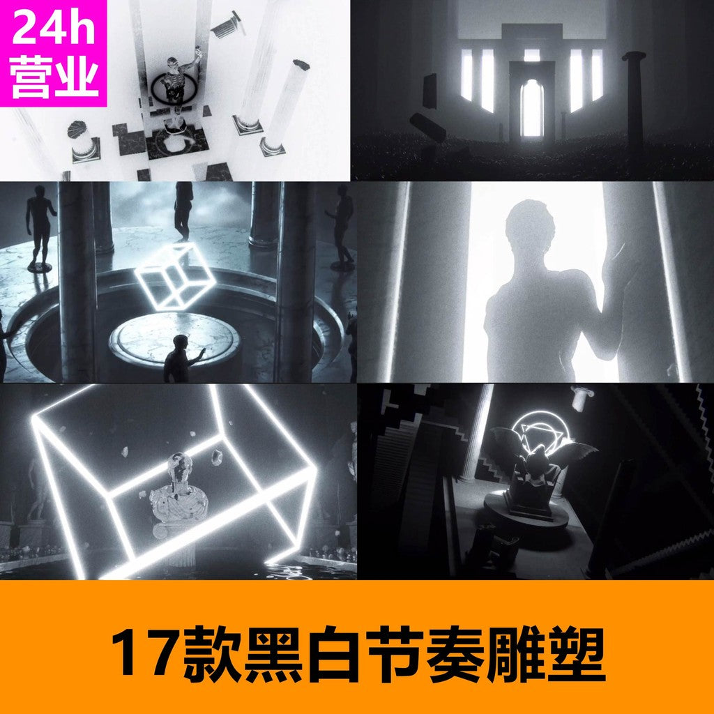 🎥 VJ LOOP | Black & White Sculpture Rhythm Ancient Roman Angel LED Visuals ⚫⚪🕊️ [ MICHIGO STUDIO ]