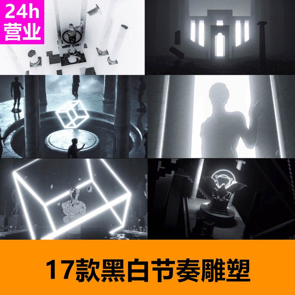 🎥 VJ LOOP | Black & White Sculpture Rhythm Ancient Roman Angel LED Visuals ⚫⚪🕊️ [ MICHIGO STUDIO ]