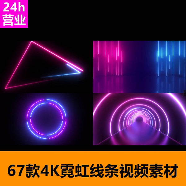 🎥 VJ LOOP | Colorful Neon Speedlines for Stage & Bar LED Visuals 🌈⛓️🚨 [ MICHIGO STUDIO ]
